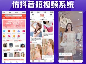 成品短视频 App 源码的优点这么多，为何还不开拍？