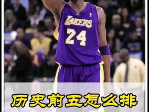 nba 大全：收录最全面的 NBA 历史资料和实时资讯，满足你的一切需求