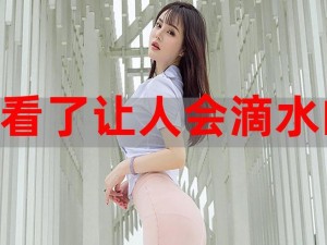 把女人弄爽大黄 A 大片片，体验前所未有的高潮快感