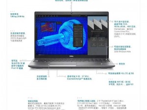 ThinkPad W510 移动工作站，助你轻松应对专业挑战