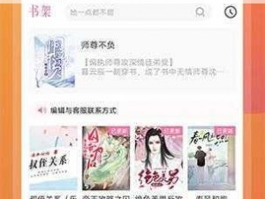 海棠线上文学城网页版入口官网链接——优质小说阅读平台，涵盖各种类型的精彩小说