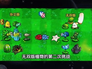 植物大战骑兵僵尸全攻略：攻破《植物大战僵尸》终极敌人的秘诀揭秘