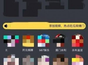 禁慢天堂：一款成人视频 App，提供各种类型的色情视频