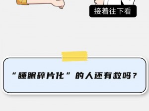 刚入睡感觉巨大的东西在身体里-刚入睡感觉有巨大物体在身体里，这是怎么回事？