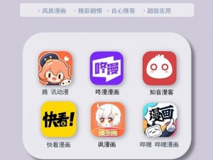 一款提供免费漫画阅读的 APP，海量正版漫画，实时更新，界面简洁，没有广告