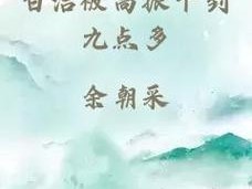 白洁老师高义第 10 章：为何她的行为如此高尚？怎样才能像她一样？