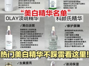 国产精品精华液网站，打造肌肤年轻光彩