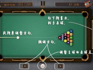 关于如何下载并使用模拟器体验百球大师电脑版的详细指南