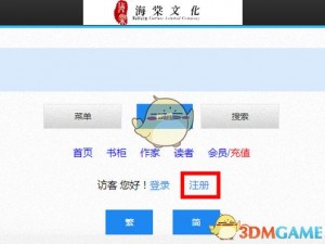 海棠线上文学城入口——一个提供丰富文学作品的在线阅读平台