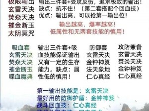 神仙传快速升级攻略：掌握秘诀，轻松飞升进阶之道