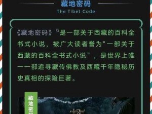 至强人间最新版隐藏英雄密码揭秘：探寻真相，揭示隐藏的冒险旅程