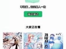 羞羞漫画登录入口为何难找？怎样才能找到正确的登录方式？