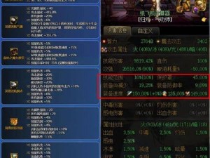 DNF无畏之心高效获取攻略：实战策略与秘密途径揭秘