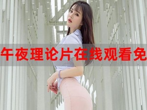 铿锵铿锵在线观看视频：为什么找不到资源？如何解决？