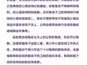 专业心理咨询服务，能帮儿子解决成长困惑