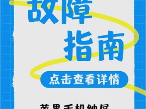 国产手机为什么会出现 XXXfree 现象？该如何解决？