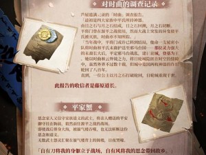 阴阳师秘卷书童的秘密所在：秘卷藏匿之处探寻与解析