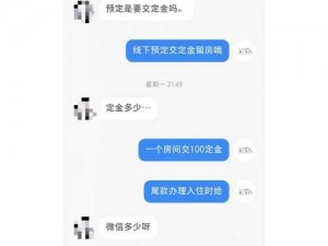 女生说疼男生越来越往里寨APP(女生说疼男生却越来越往里寨 APP，这是为何？)