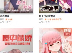 妖精动漫漫画登录页面为什么不能免费阅读？如何解决？