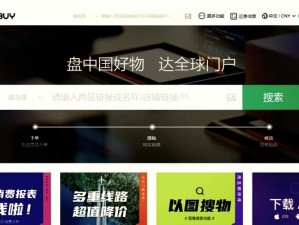 国外精品 1688 一站式采购平台，满足你所有需求