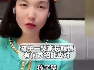 为什么一加速女孩子就会哭？该如何应对？