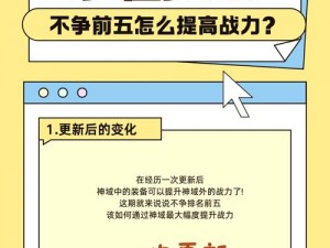 猎魔永恒战力飞跃指南：解锁快速提升战斗力的核心方法掌握进阶技巧助力勇闯魔幻世界