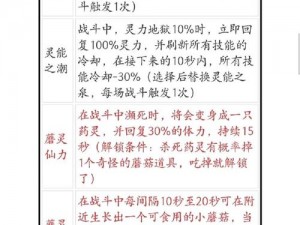 鬼谷八荒宗门逆天改命效果全面解析：2021年最新版一览表揭秘逆天之力