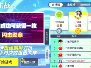 球球大作战团队战：掌握核心技巧，共创胜利之路