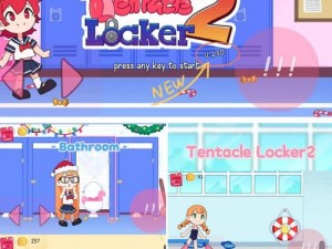 tentacle locker储存柜彩蛋;探索tentacle locker 储存柜彩蛋的秘密