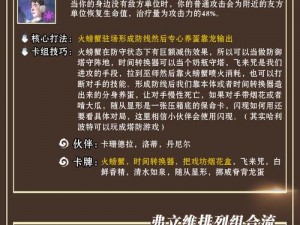 哈利波特魔法觉醒：斯内普卡牌搭配策略新探