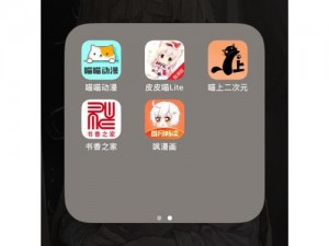 一款提供海量漫画资源的免费在线阅读 APP，界面简洁，操作方便，让你轻松找到自己喜欢的漫画