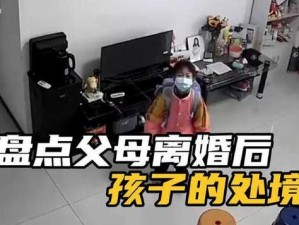 我离婚了找老妈做——离婚后与母亲的别样亲情