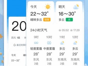 公交车上两人双指探洞天气网，一款可查看实时天气的 APP