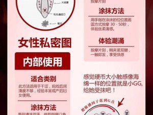 性多多的作用是什么？如何正确使用性多多？