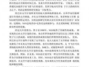 坎巴拉太空计划：四核推分离故障的全面解决方案