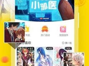 YY 歪歪漫画登录页面入口链接——一款专为二次元爱好者打造的漫画阅读神器