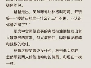 温凉(SC1v1 伪骨科)：骨科文里的禁忌之恋，如何才能不被发现？