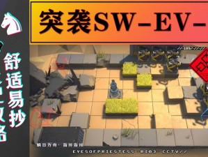 明日方舟swev3低配攻略：战地秘闻swev3阵容搭配与策略推荐