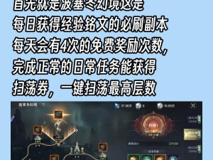 黑暗之潮契约中的机关试炼活动解析：策略技巧与获胜之路探索