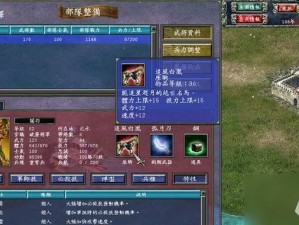 三国群英传7进度保存攻略：新手必备知识，游戏进度安全无忧保存方法