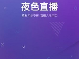 夜色100聚合直播—夜色 100 聚合直播：一场视觉与听觉的盛宴