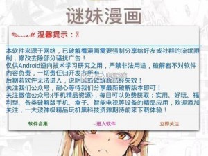 羞羞漫画官方版在，是一款拥有海量漫画资源的免费阅读 APP