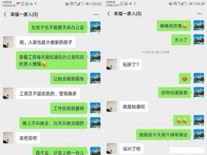 鄂州一家亲事件完整聊天记录——揭露骗局，守护家人安全