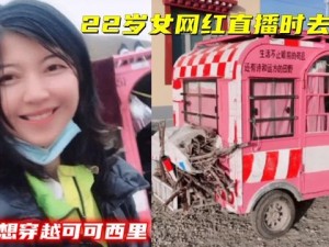 尖叫直播、网红直播时离奇死亡，屏幕前的观众却在尖叫狂欢