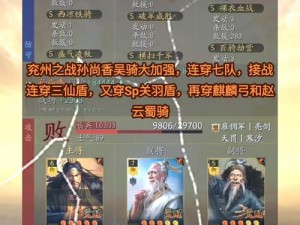 三国志幻想大陆最佳阵容搭配攻略：孙尚香核心战略使用指南