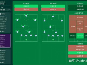 2022足球经理战术运用全解析：阶段配置详细介绍一览