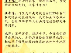 春晚药后完整版为什么能让人欲罢不能？该如何正确看待和使用春晚药后完整版？