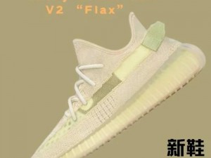 如何搭配 yeezy350 亚洲限定亚麻 2022？