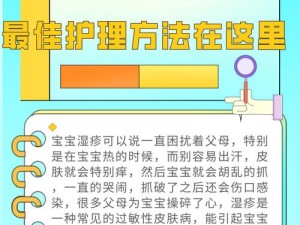 嗯啊宝宝怎么还这么湿、嗯啊宝宝怎么还这么湿：探寻原因与解决方法