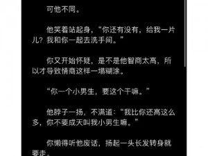 GB 当你把他抄哭了游戏：体验情感纠葛的心理冒险